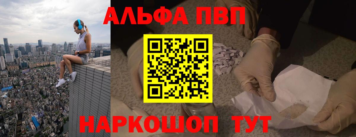 APVP мука  Вход с VPN  Alpha-PVP СК  Alpha PVP СК  Балабаново 