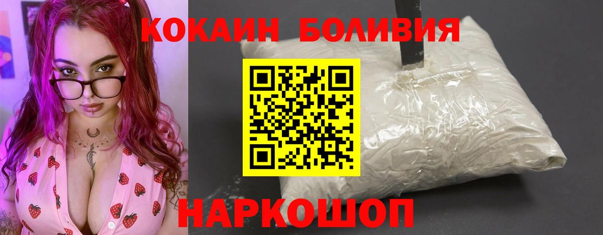Кокаин 98% Балабаново