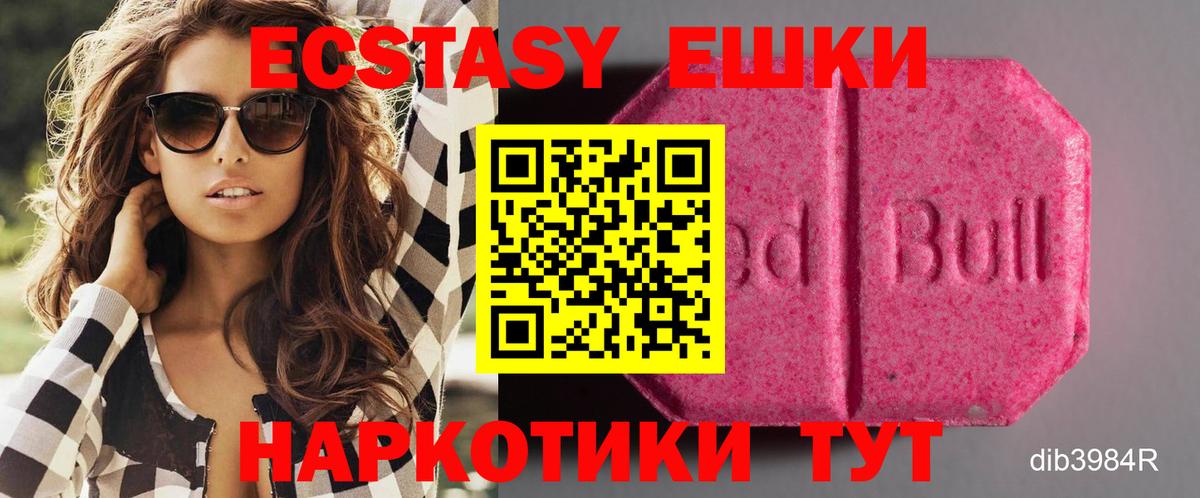 Балабаново  Экстази 280мг  ЭКСТАЗИ  Вход с VPN 