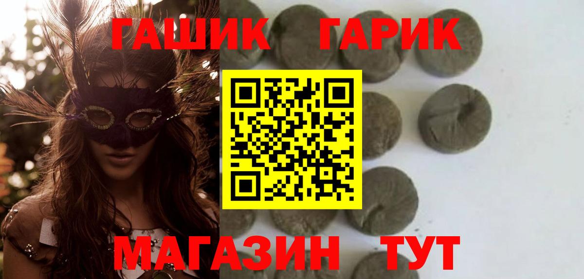 ГАШИШ 40% ТГК  ГАШИШ  Балабаново  ГАШИШ Cannabis  Вход с VPN 