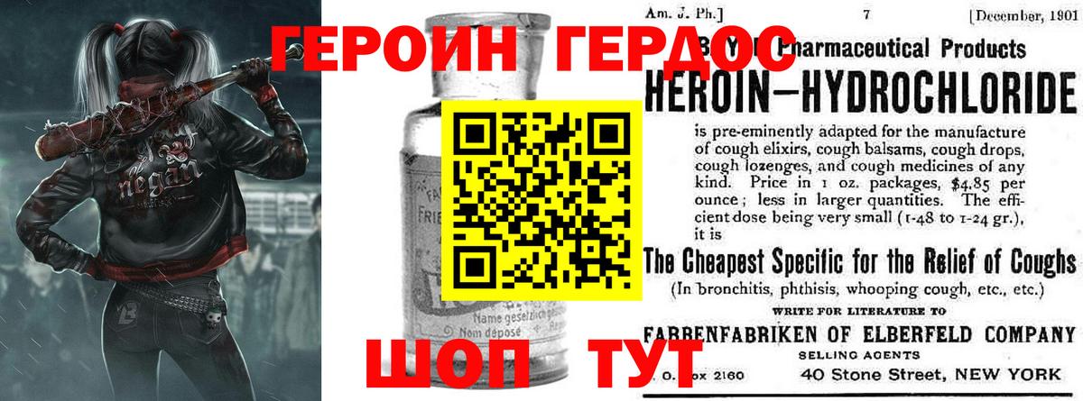 ГЕРОИН афганец  Вход с VPN  Балабаново 