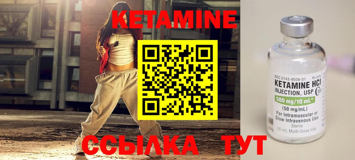Кетамин VHQ Балабаново
