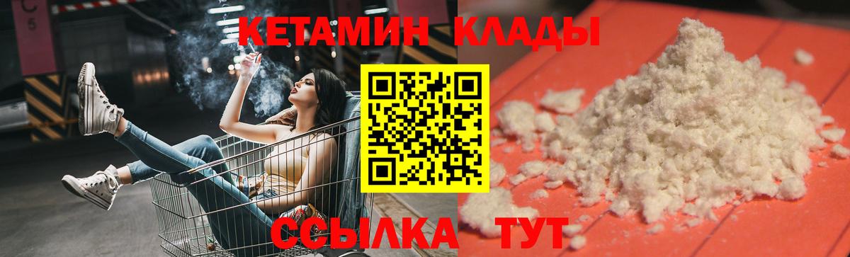 Кетамин VHQ  блэк спрут ссылка  Кетамин VHQ  Балабаново  Вход с VPN 