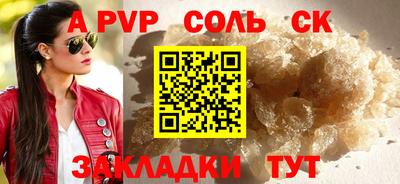 альфа пвп Апрелевка