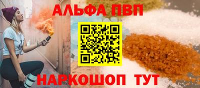 альфа пвп Апрелевка