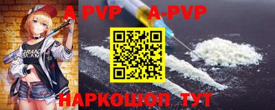 альфа пвп Апрелевка