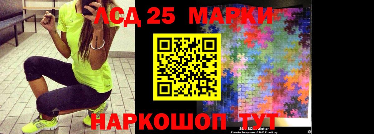 ЛСД экстази кислота Балабаново