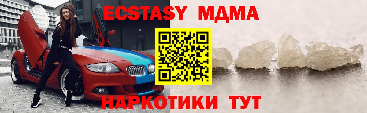 MDMA Molly Балабаново