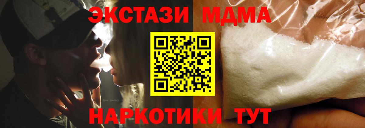 Балабаново  МДМА кристаллы  MDMA кристаллы  Вход с VPN 