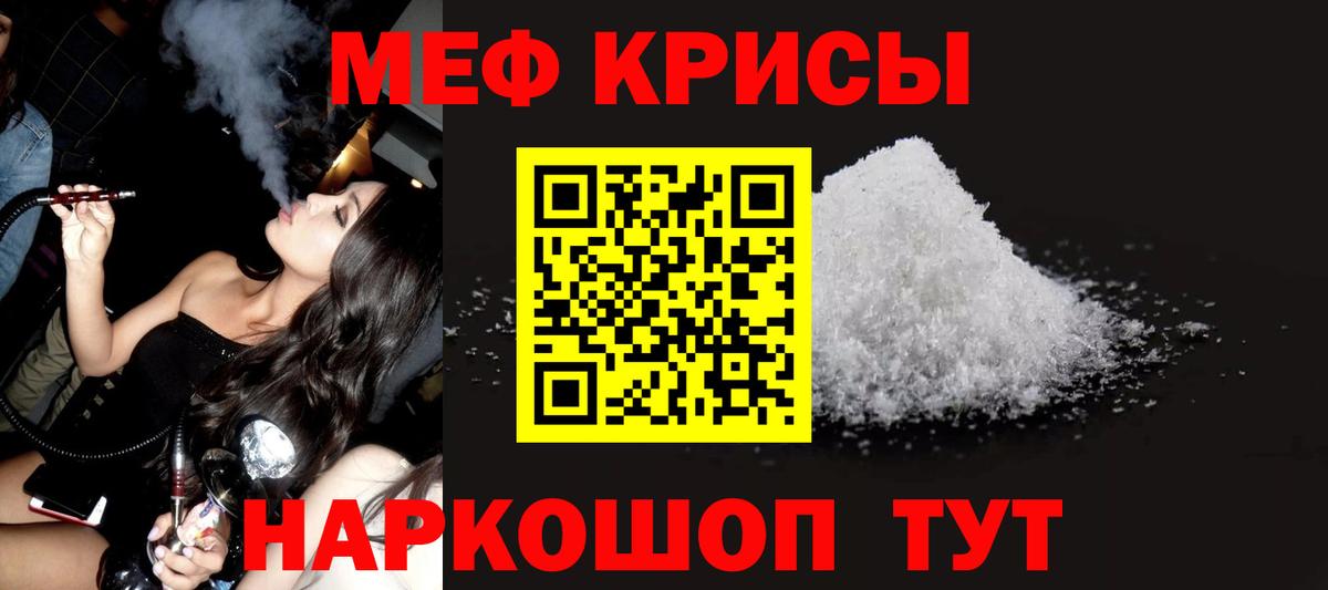 Меф кристаллы Балабаново