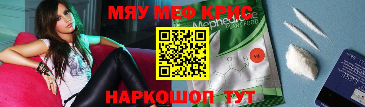 Меф мука  Вход с VPN  Балабаново  Мефедрон  Меф мяу мяу 