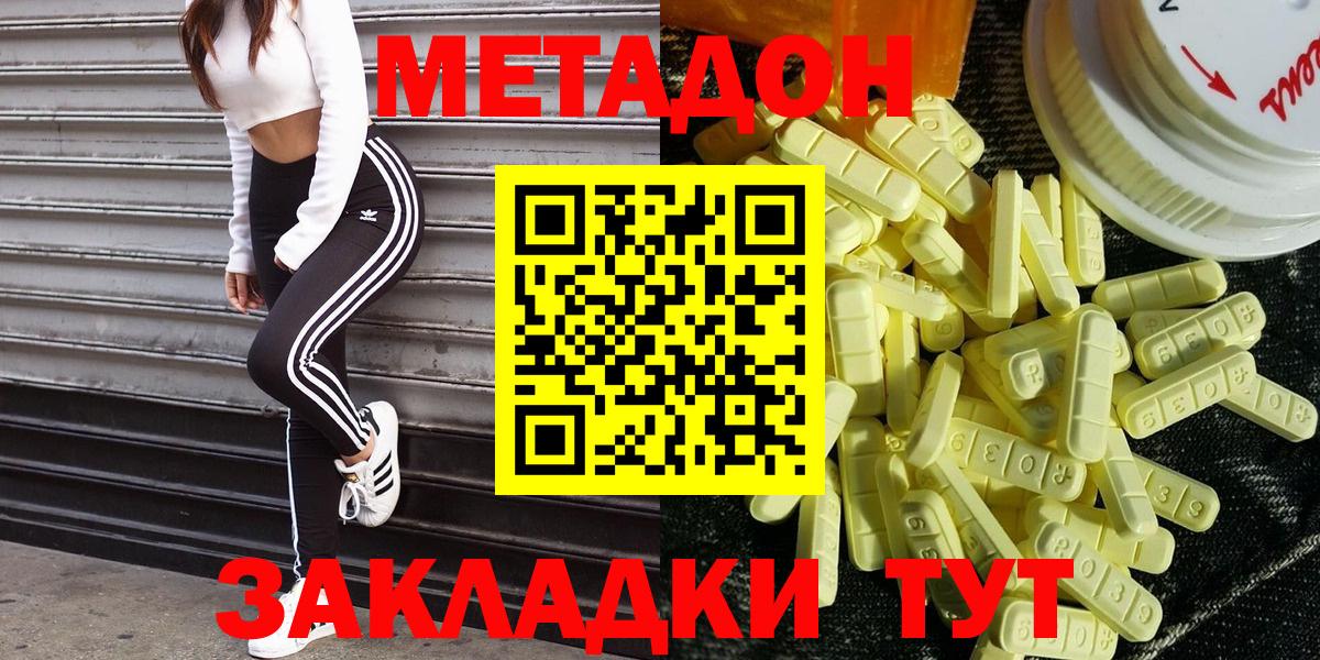 Метадон VHQ  ОМГ ОМГ ссылка  Балабаново  Метадон VHQ  дарк нет как зайти  Вход с VPN 