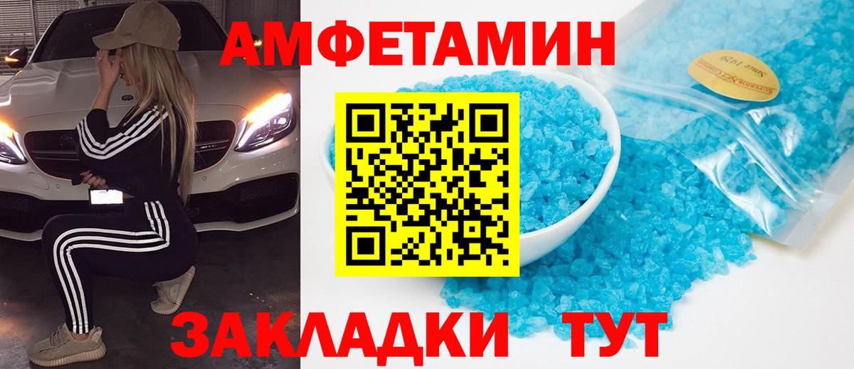 Метамфетамин винт Балабаново