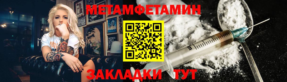 Метамфетамин Methamphetamine  Метамфетамин Methamphetamine  Балабаново  Вход с VPN 