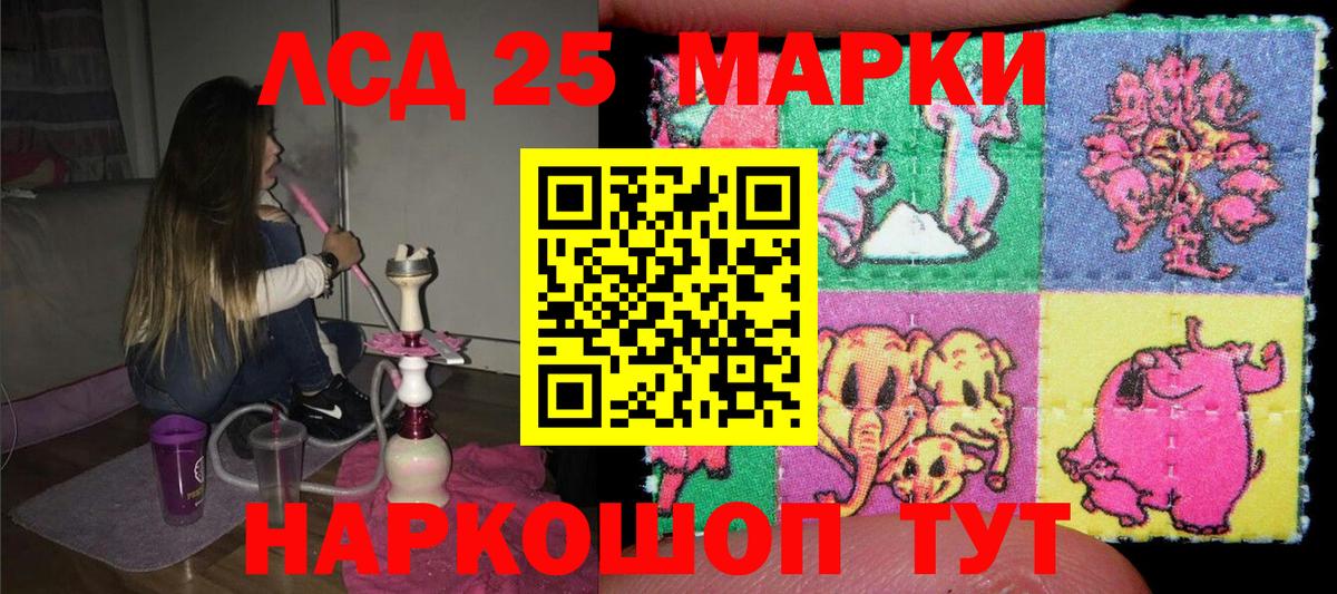 Наркотические марки 1500мкг  Вход с VPN  Балабаново 