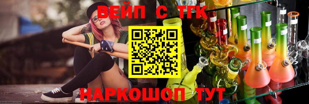 ТГК концентрат Балабаново