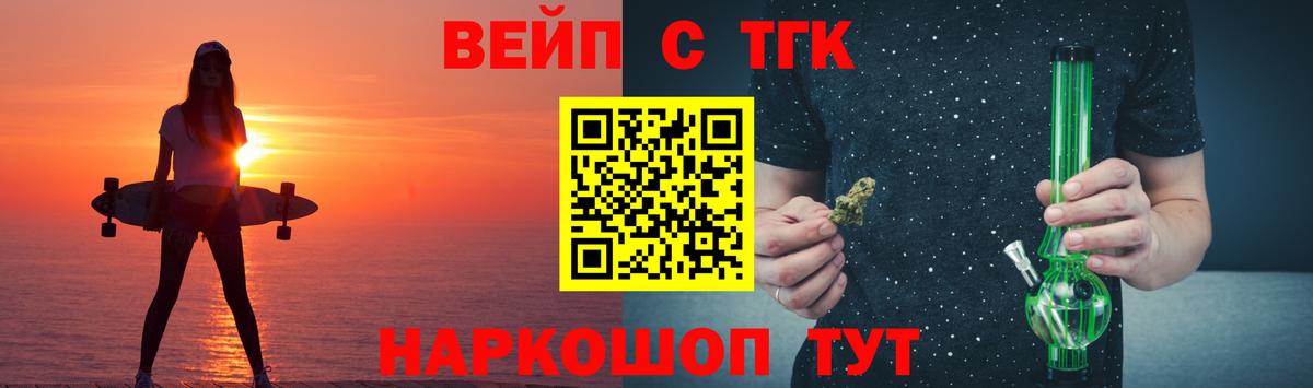 цена наркотик  Вход с VPN  Балабаново  ТГК вейп 