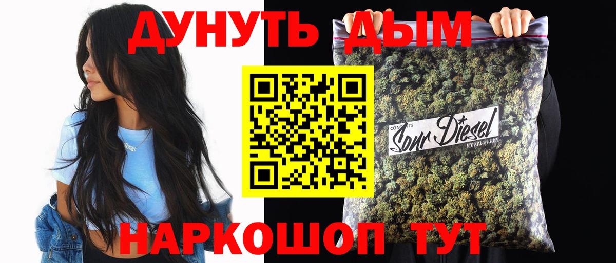 Бошки Шишки гибрид Балабаново