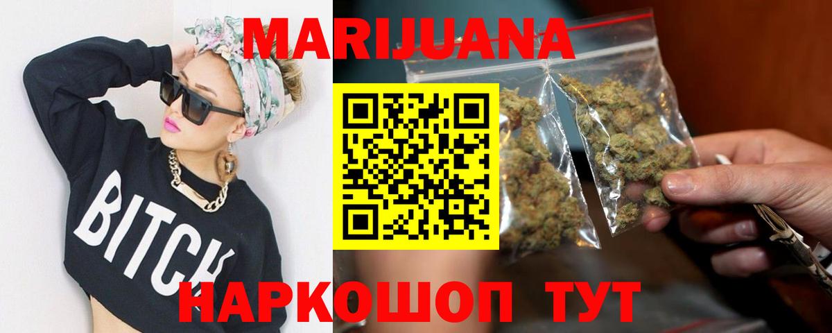 Конопля конопля  Бошки Шишки Ganja  Балабаново  Вход с VPN 